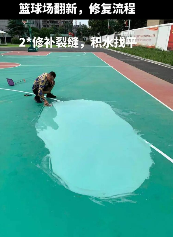 五湖渔场硅 PU 球场（篮球场 / 羽毛球场）  局部维修（破损＜30%）